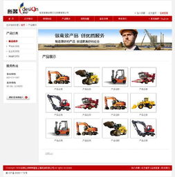 企业产品网站建设模板 打造专业网页的基石与指南