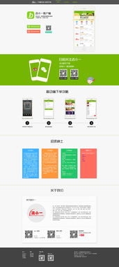 店小一网页设计与制作 打造专业高效的企业线上门户