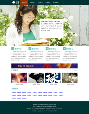 花花草草网站建设 打造电脑版与手机端的完美网页体验