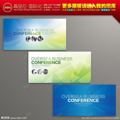 一站式创意展板设计素材 从开业庆典到商务会展的全场景解决方案