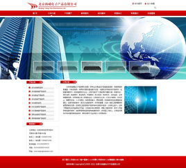 电子产品公司网站设计 构筑数字时代的用户体验与技术魅力